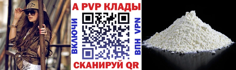 A-PVP Соль  Купить где  Строитель 