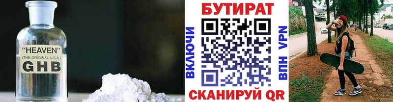 Купить где  Строитель  БУТИРАТ GHB 