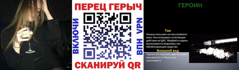 ГЕРОИН Heroin Купить закладки Строитель