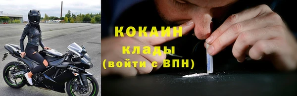 COCAINE Волосово