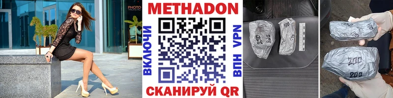 Метадон белоснежный  Купить закладки  Строитель 